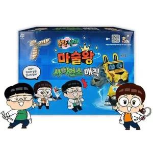 어린이 마술놀이 도구 세트 사이언스 매직 마술 마술놀이 사이언스매직