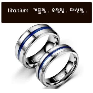 [콩심팥심]티타늄블루반지