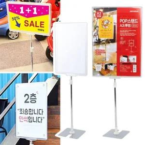 A4/A3 POP 스탠드 홍보판 쇼케이스 게시판 메뉴판