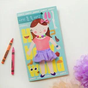 신기한 우리몸속세상 북아트_여자 5세트 놀이학습 미술교구