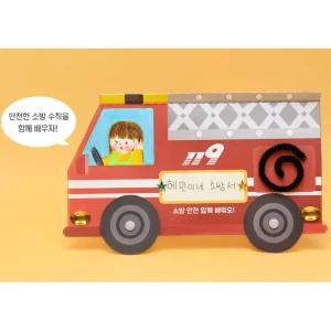 화재예방 소방안전 학습x꾸미기 미니북 5세트 미술학습 놀이교구