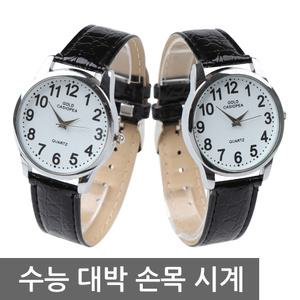 수능 손목 시계 패션 대입 시험 수험생 선물 가독성 방수 시험장 반입 허용 시계 카시오페아