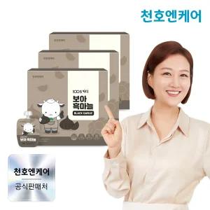 1005키디 보아 흑마늘 40ml 30팩 x 3박스