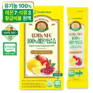 헬스베스트 착즙베스트 유기농 NFC100% 레몬석류즙