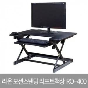 라온 블랙 높낮이 조절 책상 모니터 받침대