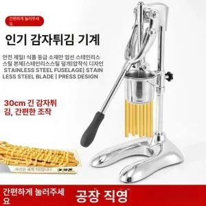 감자튀김 제조 기계 스테인레스 가열기 튀김기 슬라이서 압출기 주방 냄비