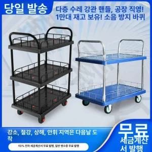 튼튼한 2층 손잡이구루마 짐수레 구르마 부속 저소음 식당 중형 핸드트럭