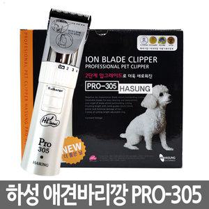 하성 프로 이온 뉴애견이발기 Pro HS-305/애견바리깡