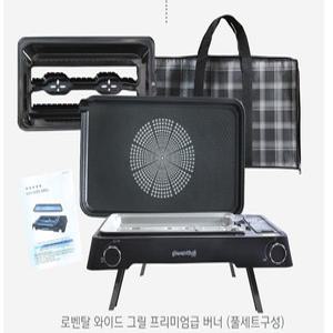 썬버너와이드그릴풀세트/가스그릴/삼겹살불판캠핑버너/카닥로벤탈