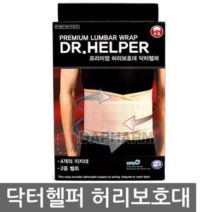 닥터헬퍼 허리보호대 /허리/복대/벨트/디스크