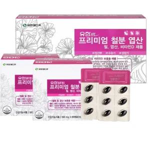 유한메디카 프리미엄 철분 엽산 비타민d  4개월 철분제 엽산제 오징어먹물