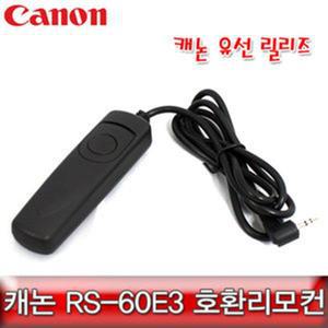 캐논 유선 릴리즈 RS-60E3 EOS 800D/77D/760D/750D