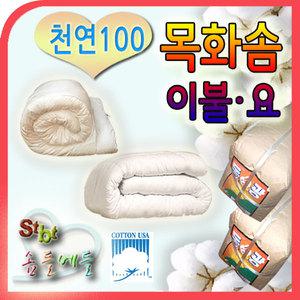 목화솜 천연100 이불 요 속통 동대문 솜싸개 원면 침구 절방석 도매 대량 제작 신생아 요 충전 실험 알콜솜