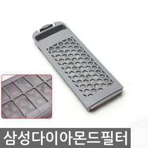 [OC]삼성다이아몬드필터/거름망/먼지망/세탁기/필터