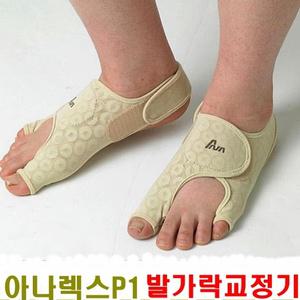 [아나렉스피]발가락교정기/좌우2개(1세트)/아나렉스P1