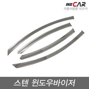 소나타2 3 EF NF YF LF 쏘나타 스텐 썬바이저