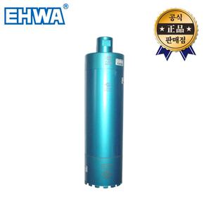 이화 습식코아비트세트 64mm 77mm 코아비트 세트 습식 코어 빗트 습식코아드릴용