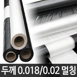 멀칭 고급형 멀칭비닐 두께 0.018  배색 투명 흑색