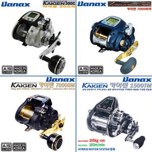 카이젠300C/7000CP/7000BM.바낙스 전동릴모음.선상/어초/침선/우럭/광어/갈치/대구/열기