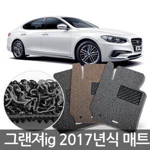 2017년식 신형 그랜져IG 코일 카매트 풀셋트