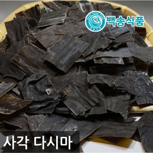 백송식품 진한육수 사각다시마 500g /튀각추천