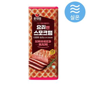 롯데 요리엔스모크햄 1kg