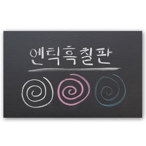 엔틱흑판,분필칠판,블랙보드,원판,카페,메뉴판,흑판
