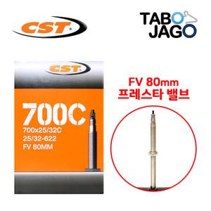 CST 700C 자전거 튜브 700x25 700x28 700x32 FV80mm 픽시 하이브리드 자전거 28-622