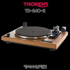 Thorens TD-240-2/수입正品/하이파이 턴테이블