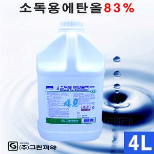 그린제약 소독용에탄올 4L/83％/소독용알콜/살균소독/에탄올