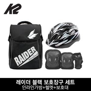 에어워크 레이더 블랙 아동 보호장구 세트/가방+헬멧+보호대