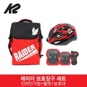 에어워크 레이더 레드 아동 보호장구 세트/가방+헬멧+보호대