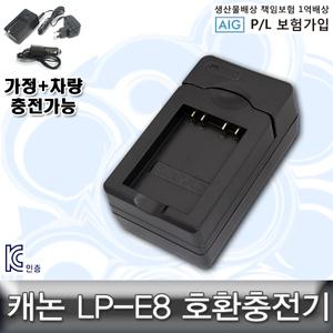캐논 EOD 700D/650D/600D/550D 차량용 충전기 LP-E8