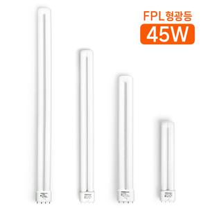오스람 FPL 45W 55w 삼파장 전구 형광등 램프 조명 PL