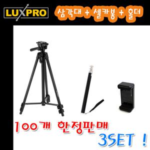 소니/캐논/니콘 미러리스 삼각대 셀카봉 홀더 셋트