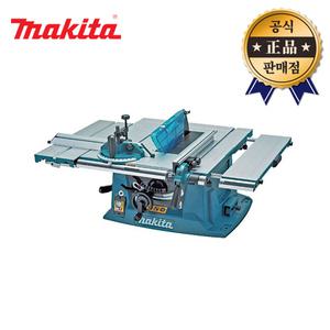 마끼다 테이블쏘 MLT100 M250 후속 255mm 테이블톱 톱작업대