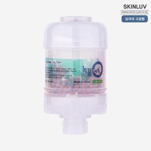 녹물제로 미네랄 녹물제거필터 고급형 개수대 코브라/자바라형