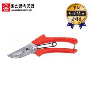 화신금속 전지가위 S-250 S250 195mm 원예 정원 잔디 화신 가위 조경
