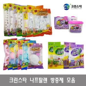 나프탈렌/좀약/방충제/탈취제