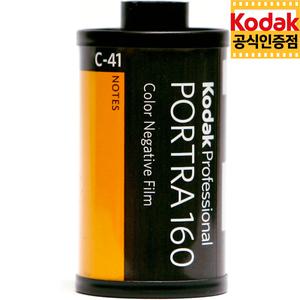 코닥 컬러필름 포트라 160-36컷 (1롤)