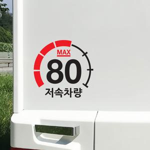 캠핑스티커 카라반 트레일러 저속주행 반사