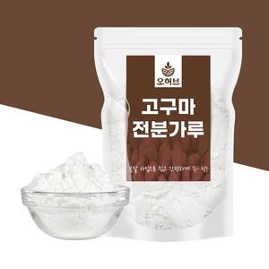 고구마전분 가루 500g 고구마전분99.9%