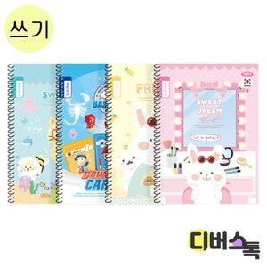 펜피아 스프링 초등노트 8칸쓰기 1권 / 스프링노트