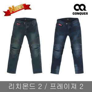 컨쿼 리치몬드2 프레이저2 케블라 메쉬 바이크바지 오토바이 라이더 라이딩 바지 장갑