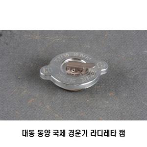 경운기 라지레타 켑 대동 동양 국제 경운기부품
