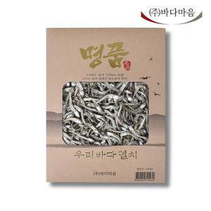 [품질보장] 바다마음 볶음 조림용 가이리 멸치 500g (소멸)