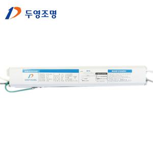 두영조명 안정기 55W 2등용 오스람 LED 형광등 호환안정기