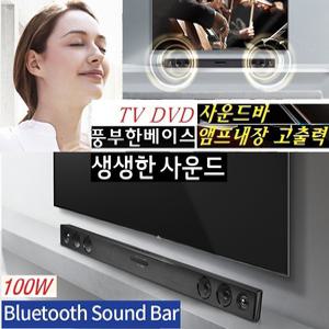 LG사운드바 파워출력 강력한저음/TV 고출력-광단자/NS7 웅장한베이스 AUX 옵티칼 블루투스 증폭음향