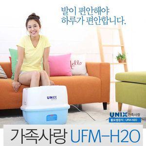 화메디 유닉스 (UFM-H20)국산 고급 습식 족욕기 각탕기 온열 버블 스파 지압 진동 발마사지기 족욕통