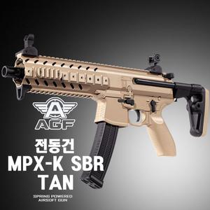 (전동건) MPX-K SBR (황갈색) (TAN) 비비탄총 소총